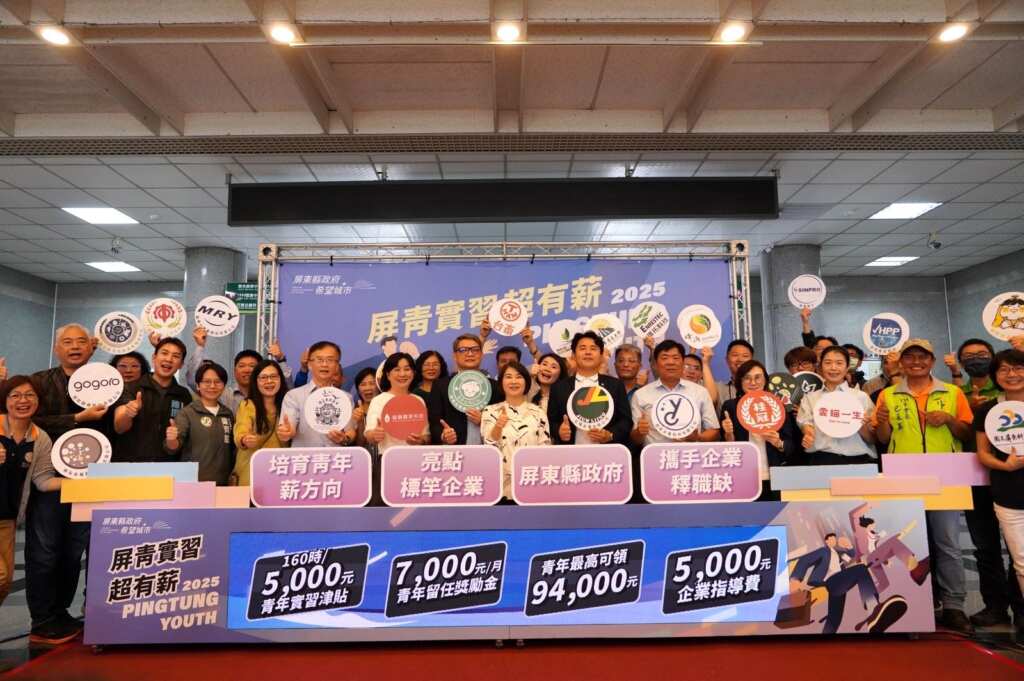 ▲「屏青實習超有薪」計畫正式啟動,產官學聯手培育人才。(屏東縣勞動暨青年發展處提供)