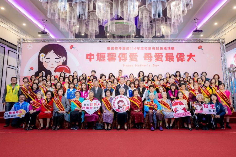 中壢區公所表揚81位模範母親 王明鉅感謝每位母親無私奉獻
