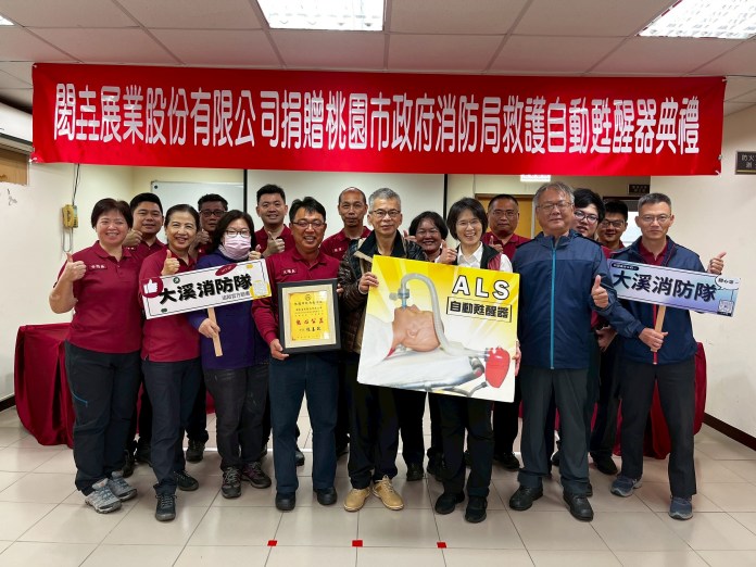 以實際行動挺桃消!善心企業暖贈大溪分隊自動甦醒器 S 15130758 1