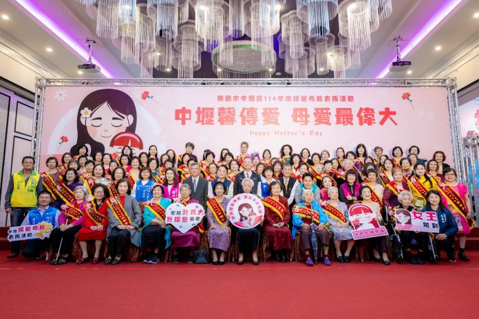 中壢模範母親表揚活動登場 母愛故事展現無私精神 73 acfc3475 097c 497a b12a 2f98def2e55f 1 scaled