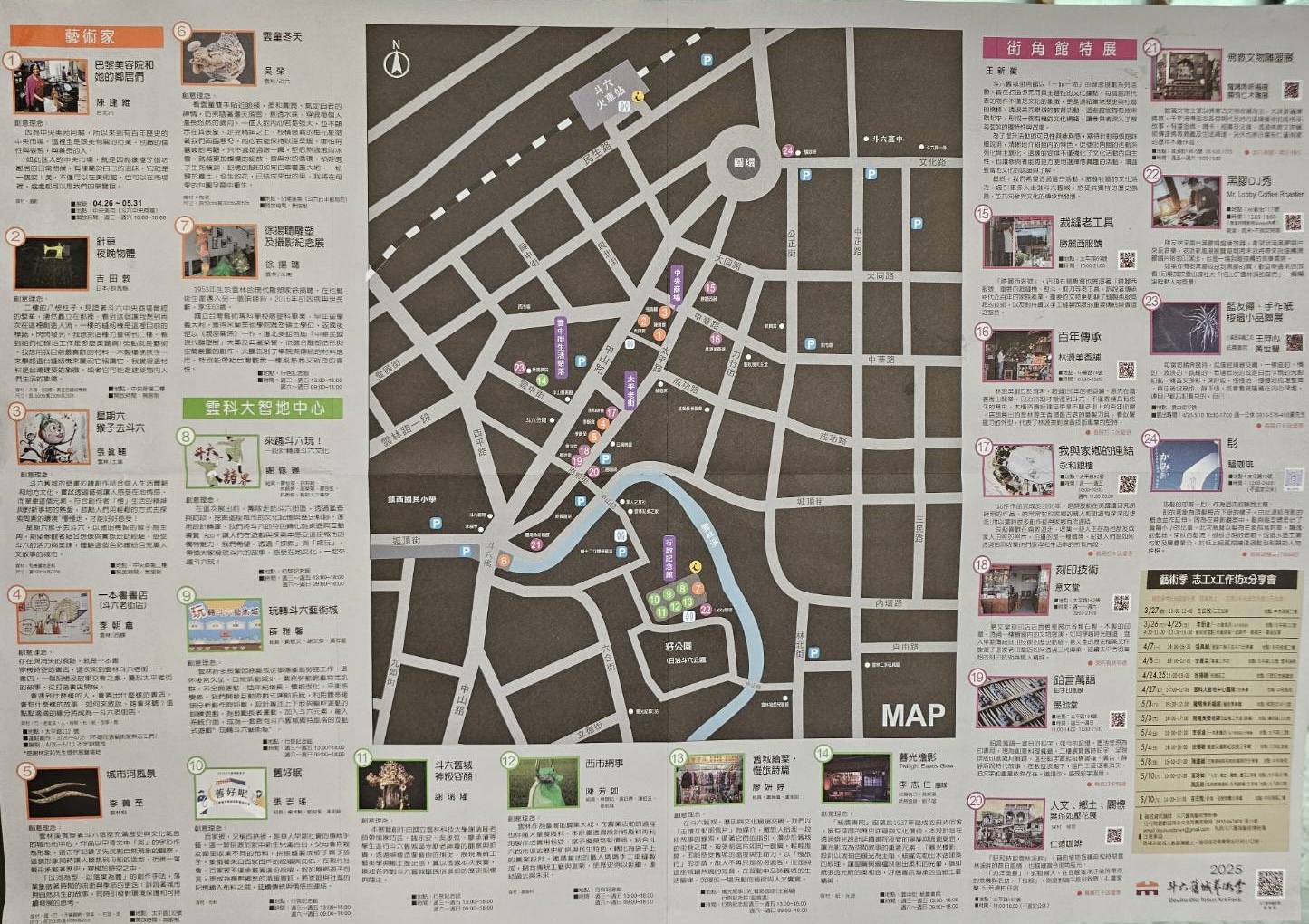 按圖索驥，跟隨足跡尋訪，從展出的多元創作中體驗藝術的對話。（圖/記者葉子綱攝）