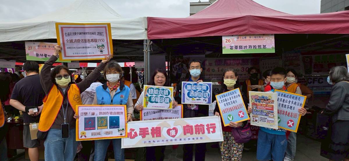 ▲苗栗稅務局政風室舉辦「幼安公益慈善園遊會」,宣導廉政反貪。