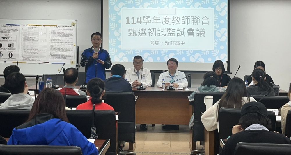 《圖說》新北市政府教育局劉明超副局長慰勉監試委員辛勞。〈教育局提供〉