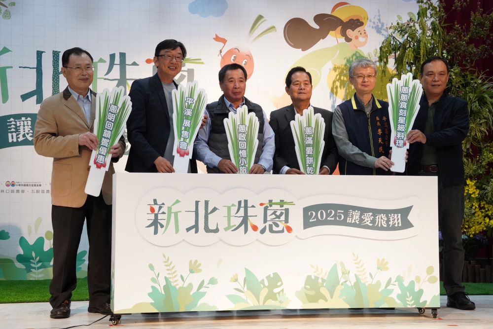 《圖說》平溪區農會及新北市農業局今日在平溪區農會旁廣場舉辦新北珠蔥產地展售會,左二為農業局長諶錫輝。〈農業局提供〉