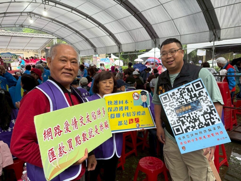 基隆客家桐花祭活動熱鬧登場  警方加強宣導各式詐騙手法