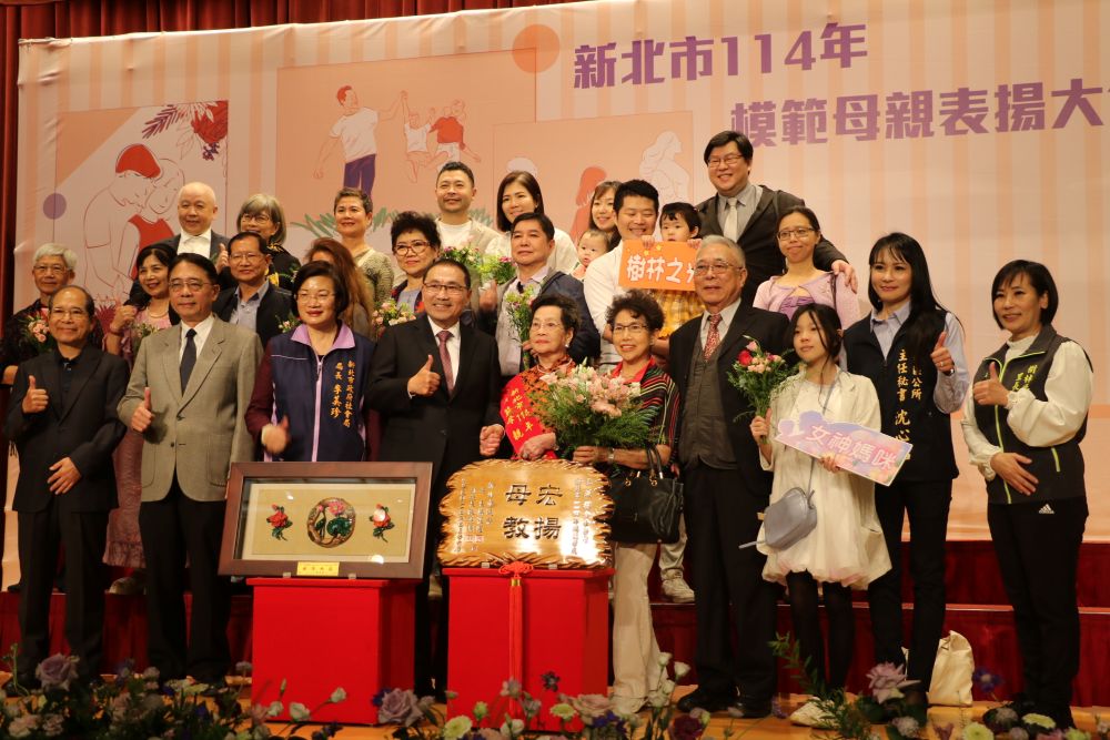 有媽媽真好！   新北表揚57位模範母親