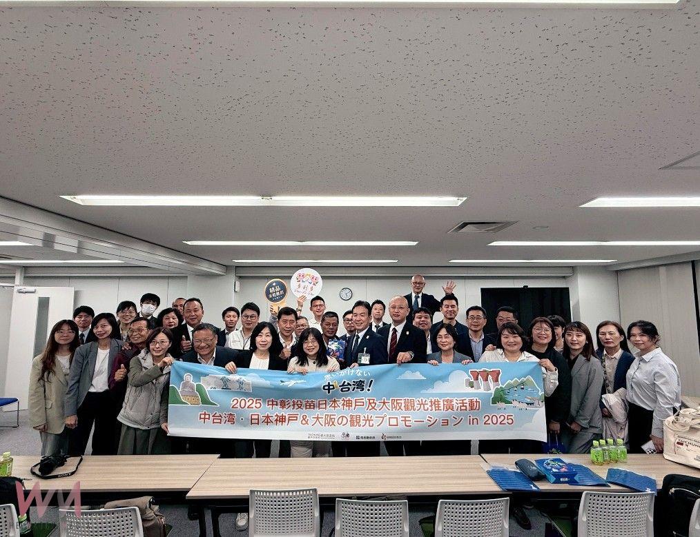 中市府觀光局與日本關西交流密切 攜手中部四縣市合體推廣中台灣觀光 - https://www.watchmedia01.com