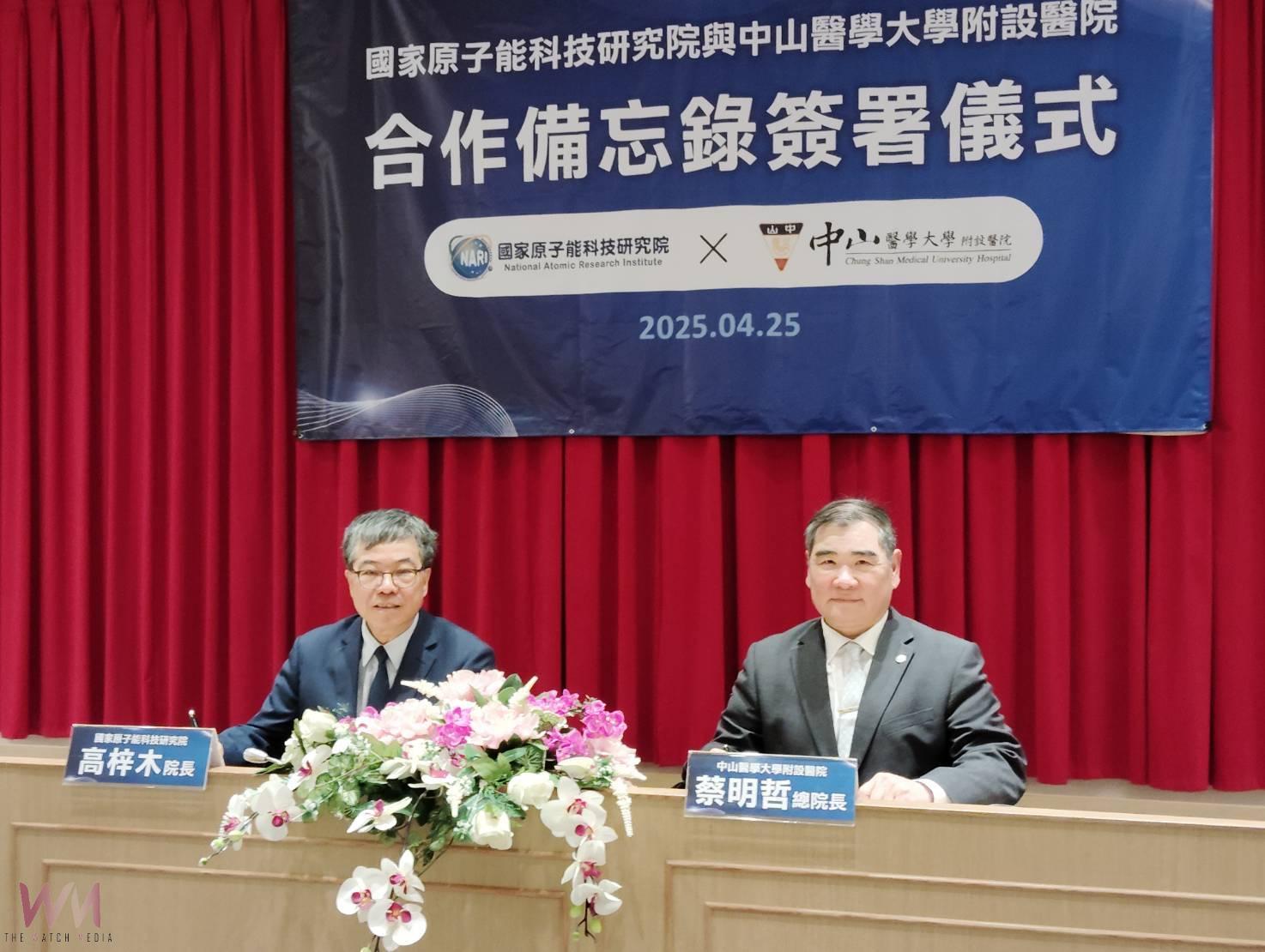 中山附醫攜手國原院簽署合作備忘錄 共推創新核醫藥物、AI影像平台臨床應用 - https://www.watchmedia01.com