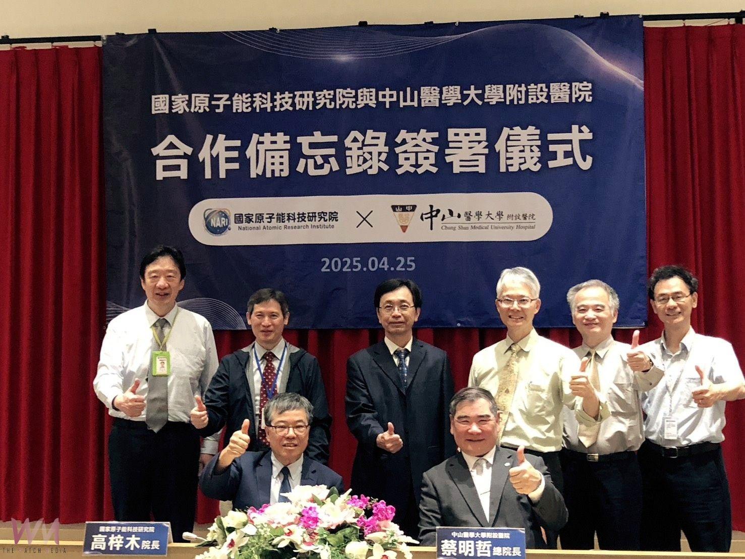 中山附醫攜手國原院簽署合作備忘錄 共推創新核醫藥物、AI影像平台臨床應用 - https://www.watchmedia01.com