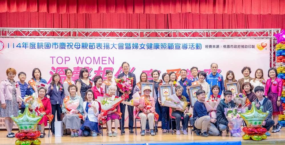 桃園市婦女會表揚模範婆媳　感謝他們對家庭無私付出