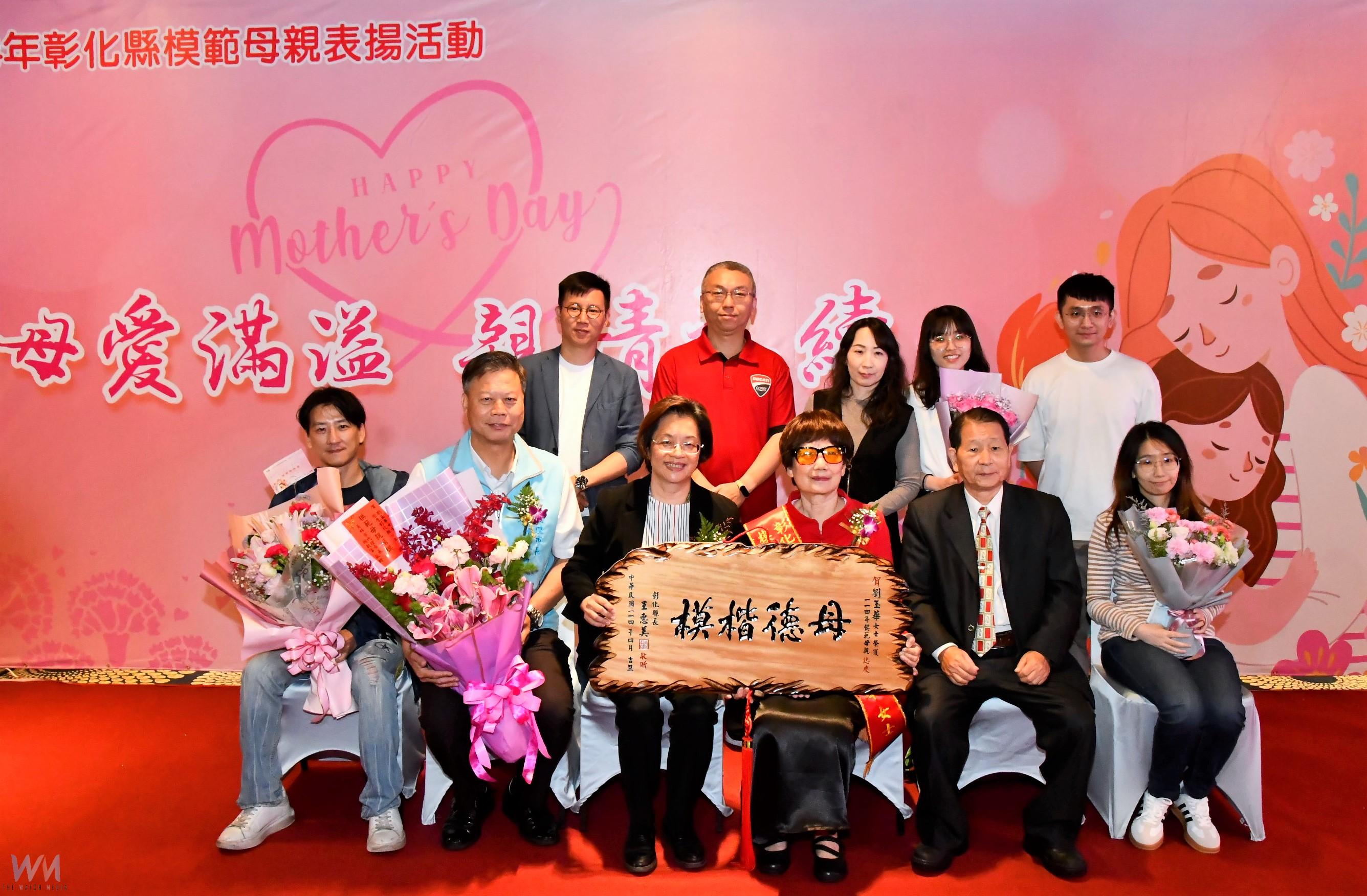 (有影片)/一生守護子女的堅持 彰化縣模範母親表揚現場淚光閃爍 - https://www.watchmedia01.com