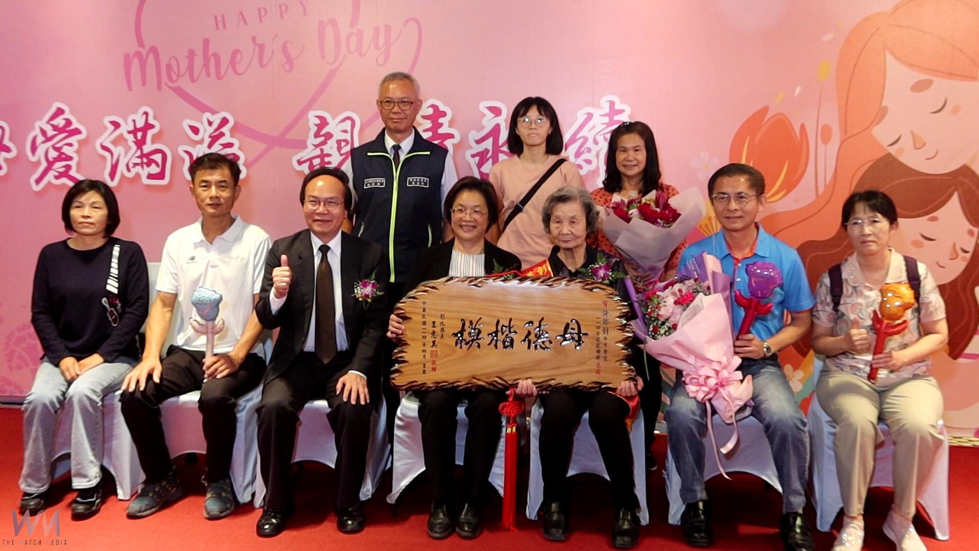 (有影片)/一生守護子女的堅持 彰化縣模範母親表揚現場淚光閃爍 - https://www.watchmedia01.com