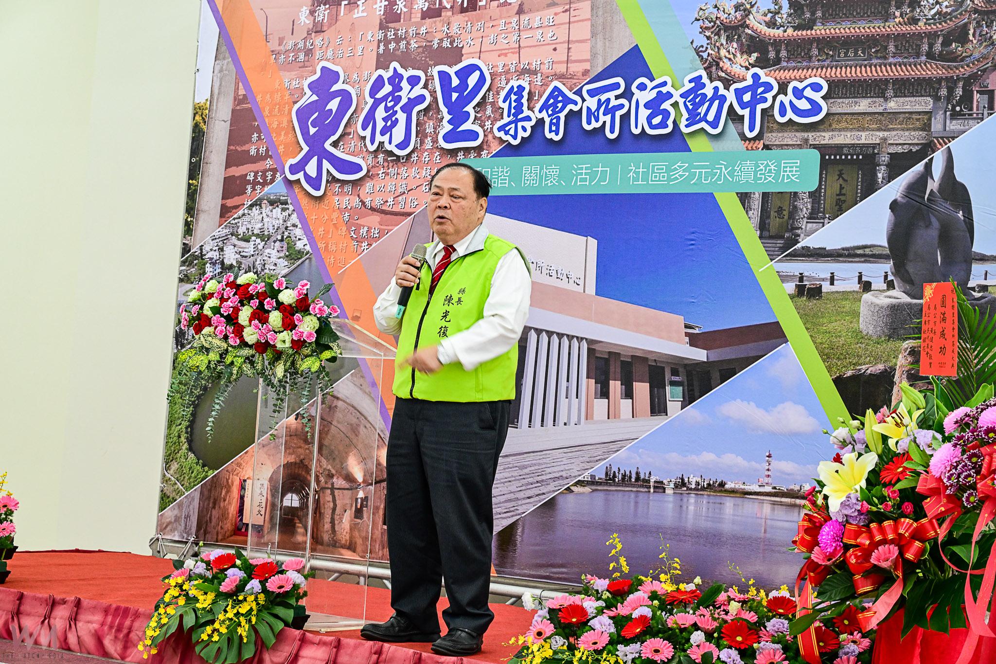 (有影片)/馬公市東衛里集會所活動中心落成啟用 打造全齡共享新地標 - https://www.watchmedia01.com