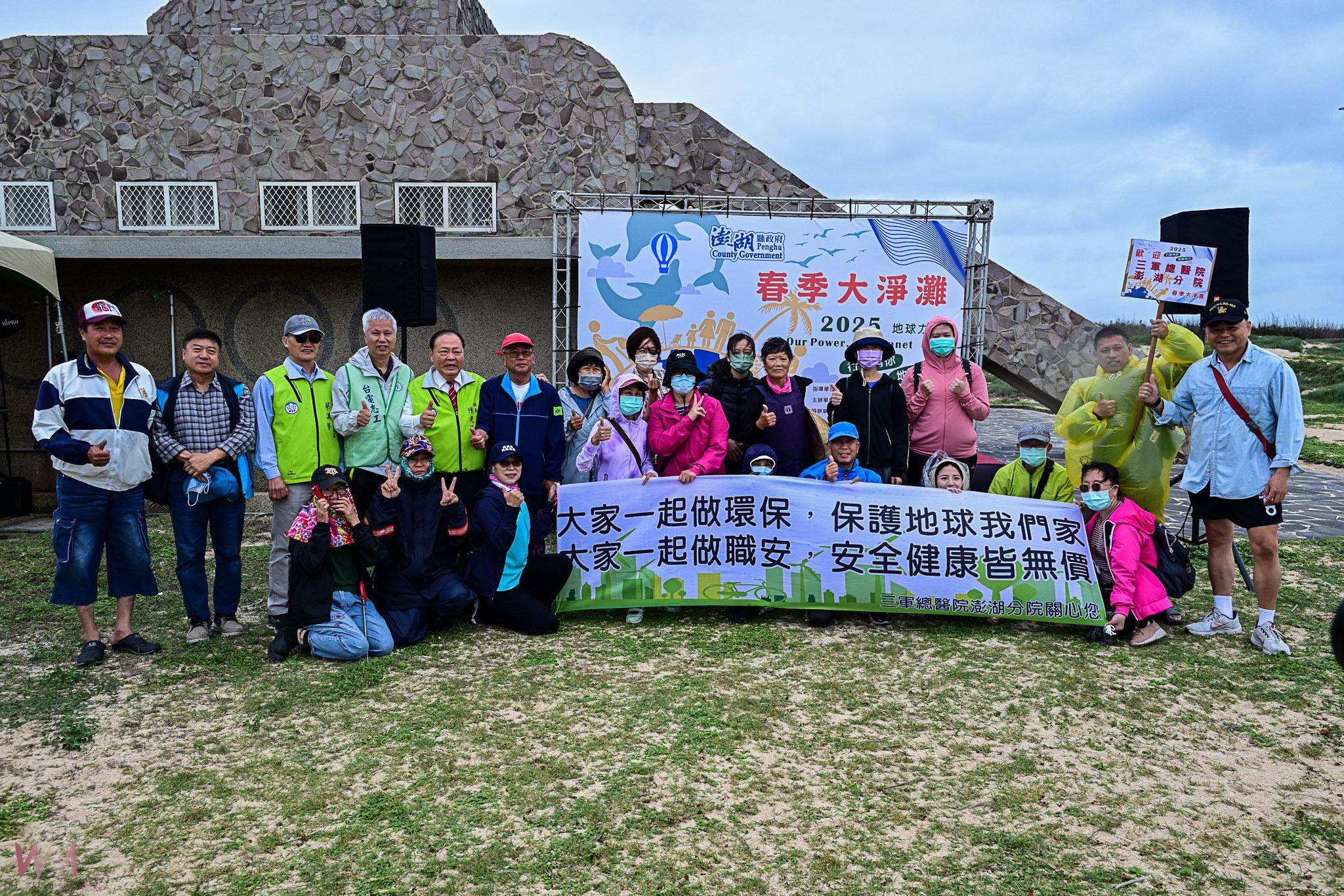 響應世界地球日 澎湖800人熱血春季大淨灘 為地球盡一份心力 - https://www.watchmedia01.com