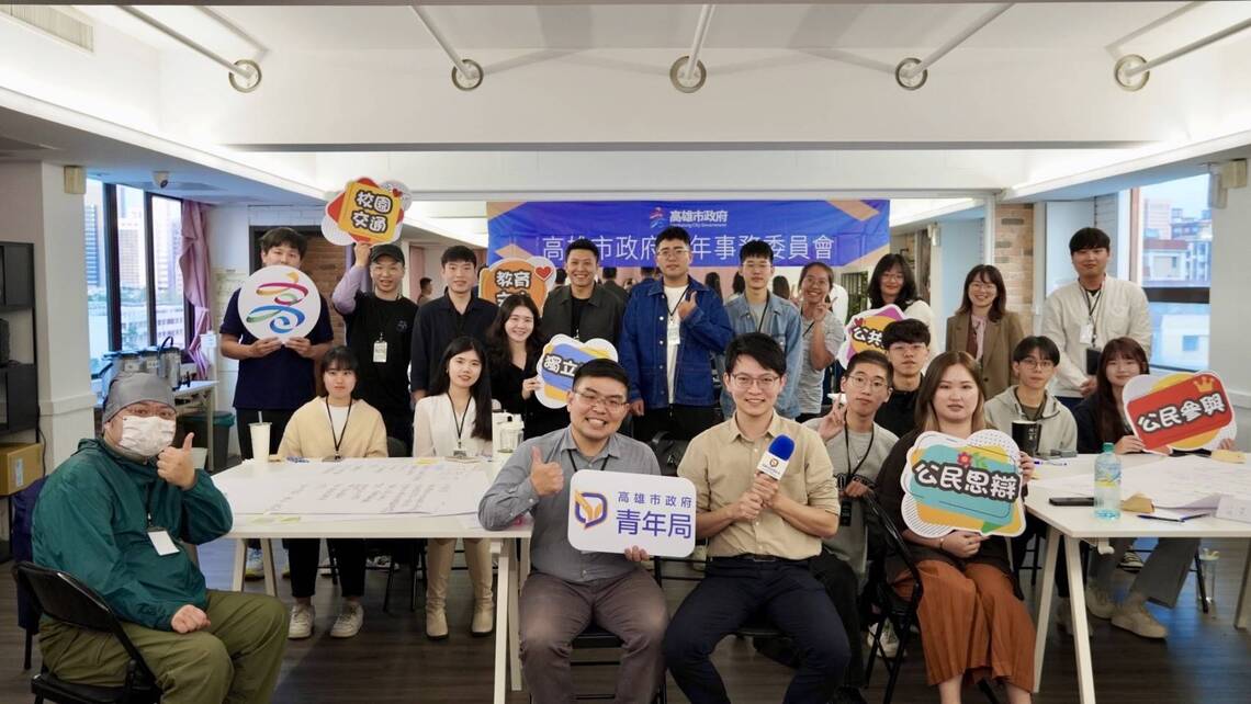 漾新聞|高雄青年出招!四大建議為城市注入新力量
