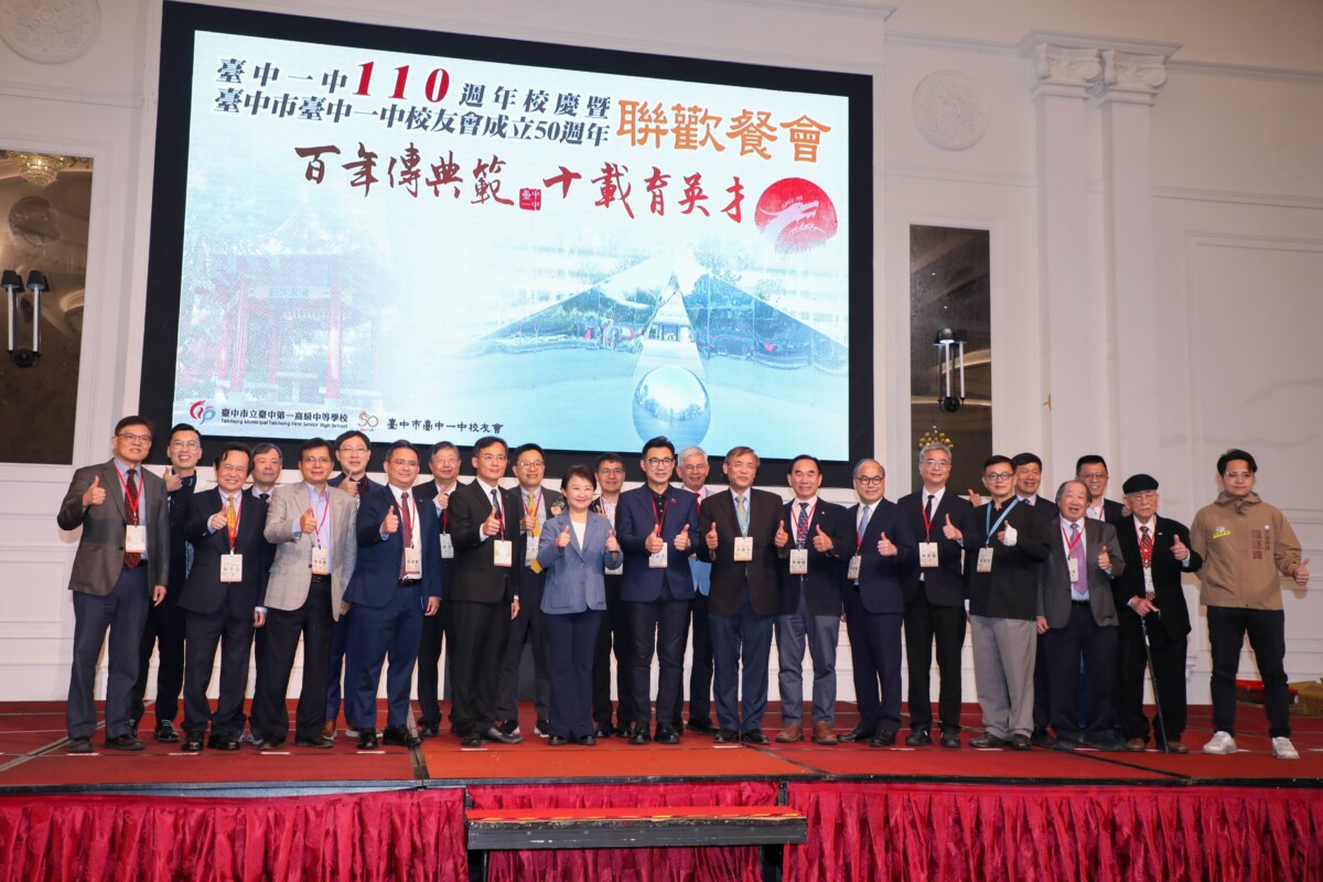 ▲台中一中今(27)日舉辦創校110周年暨校友會成立50週年餐會。(圖/中市府提供)