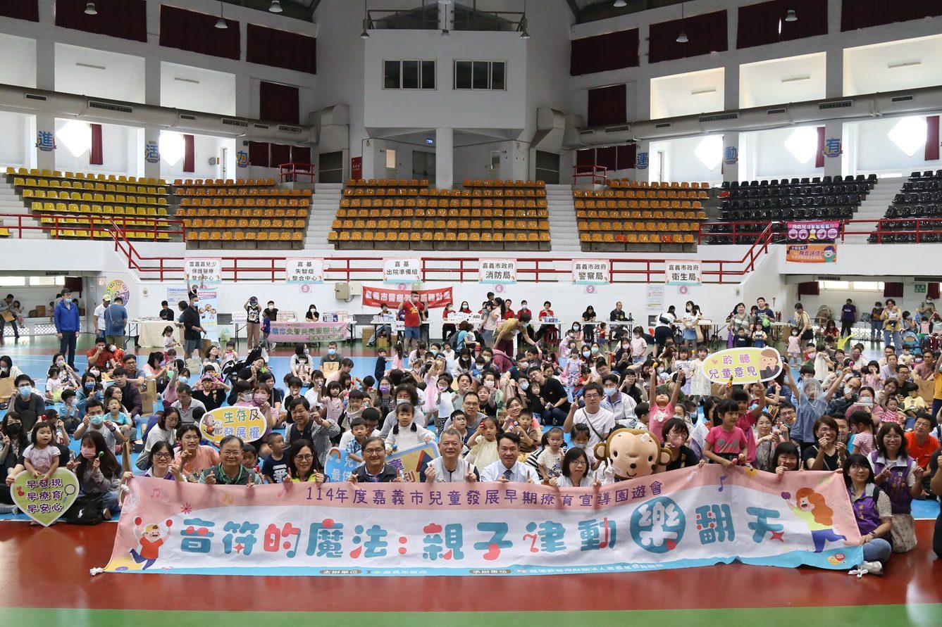 嘉義市「音符的魔法」親子律動園遊會熱鬧揭幕 促進早期療育知識