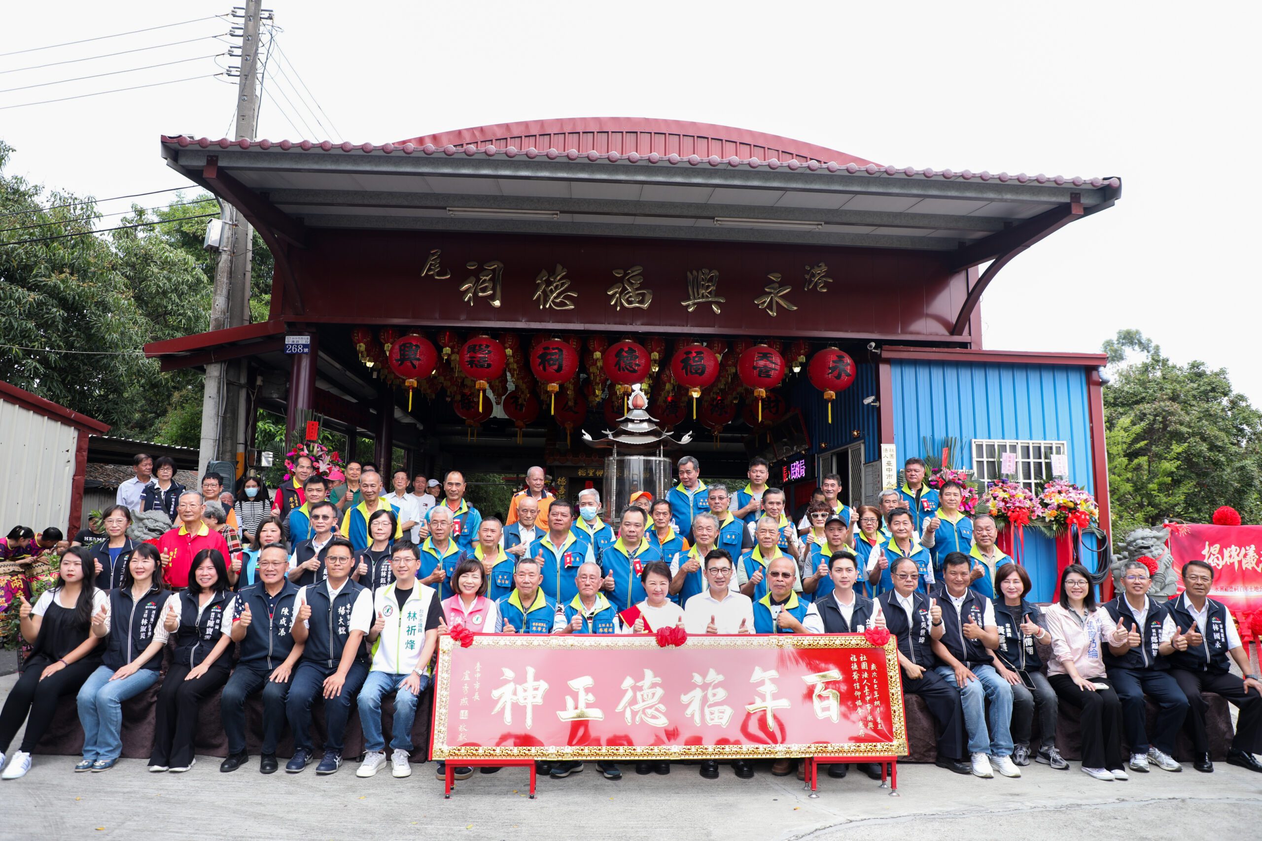 台中永興福德祠歷史土地確權完成　盧秀燕致贈百年匾額