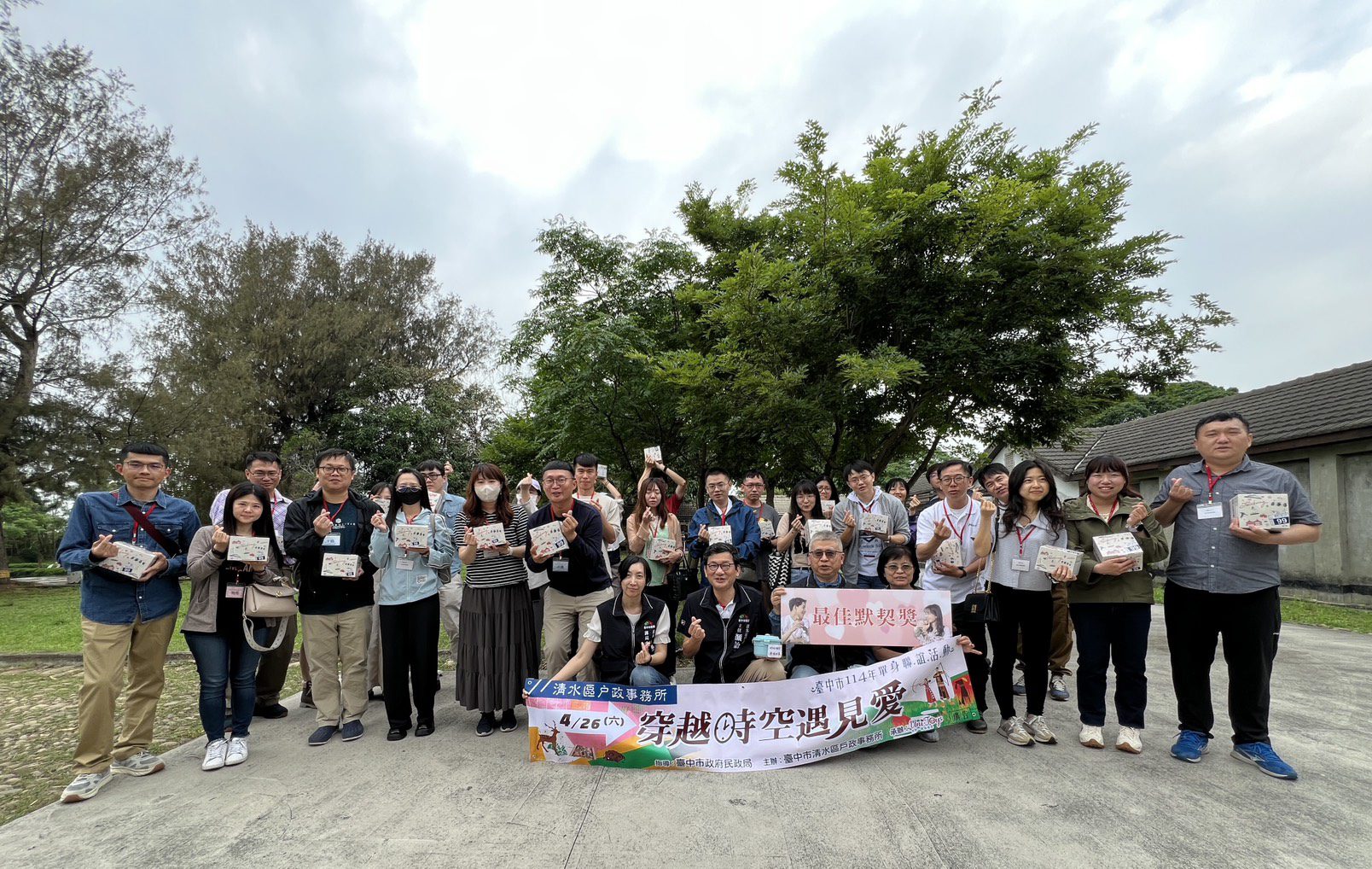 清水穿越時空遇見愛！台中民政局文化浪漫聯誼　配對率達75%