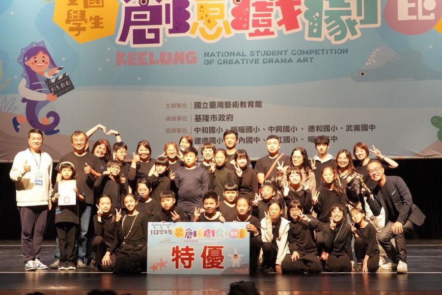 大同國小、志航國小參加全國學生創意戲劇比賽 獲得特優榮耀