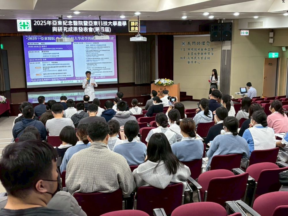 《圖說》研究成果發表會開幕典禮。〈亞東科大提供〉