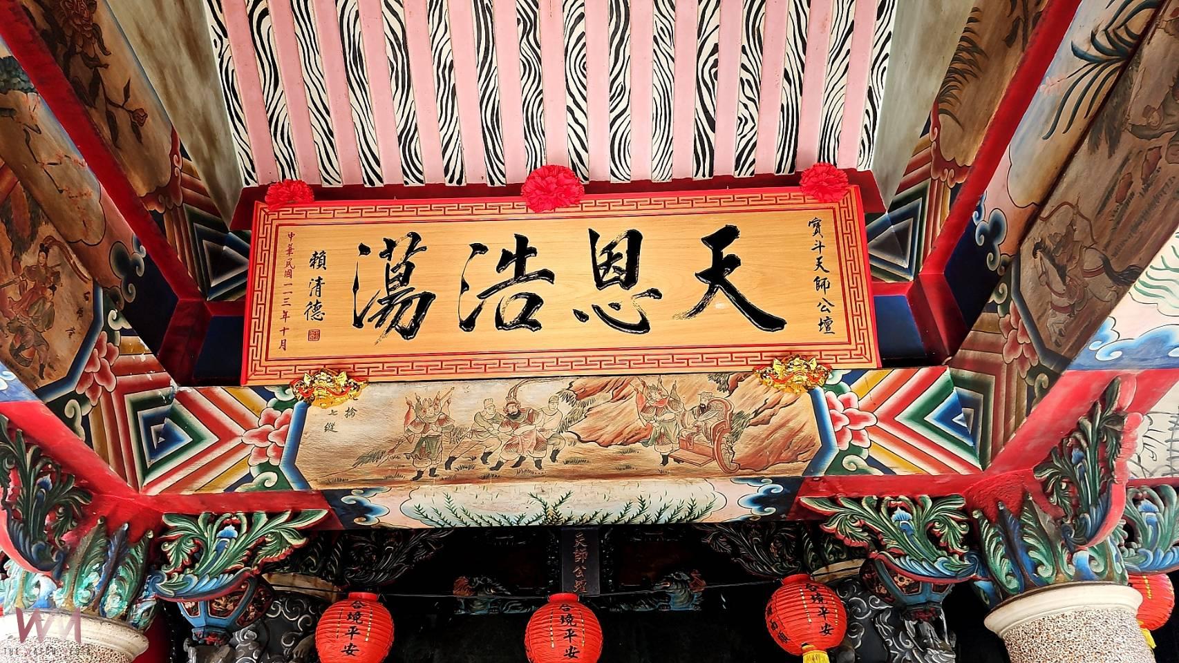 (有影片)/北斗張府天師公壇舉行環保金爐啟用暨總統贈匾典禮 - https://www.watchmedia01.com