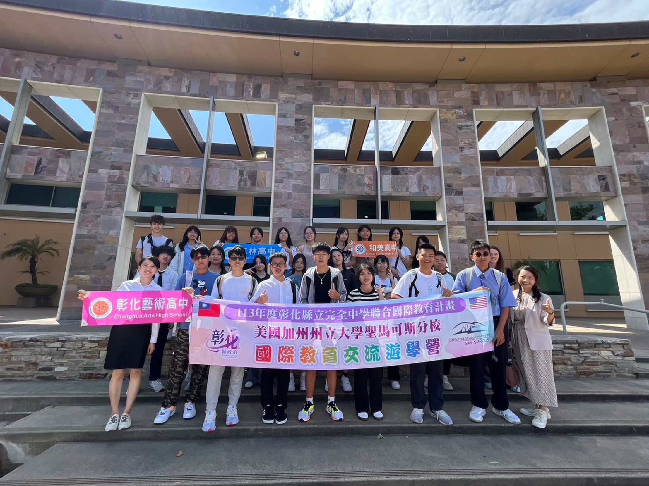 彰化縣攜手美國大學　五校學子享國際課程與遊學補助
