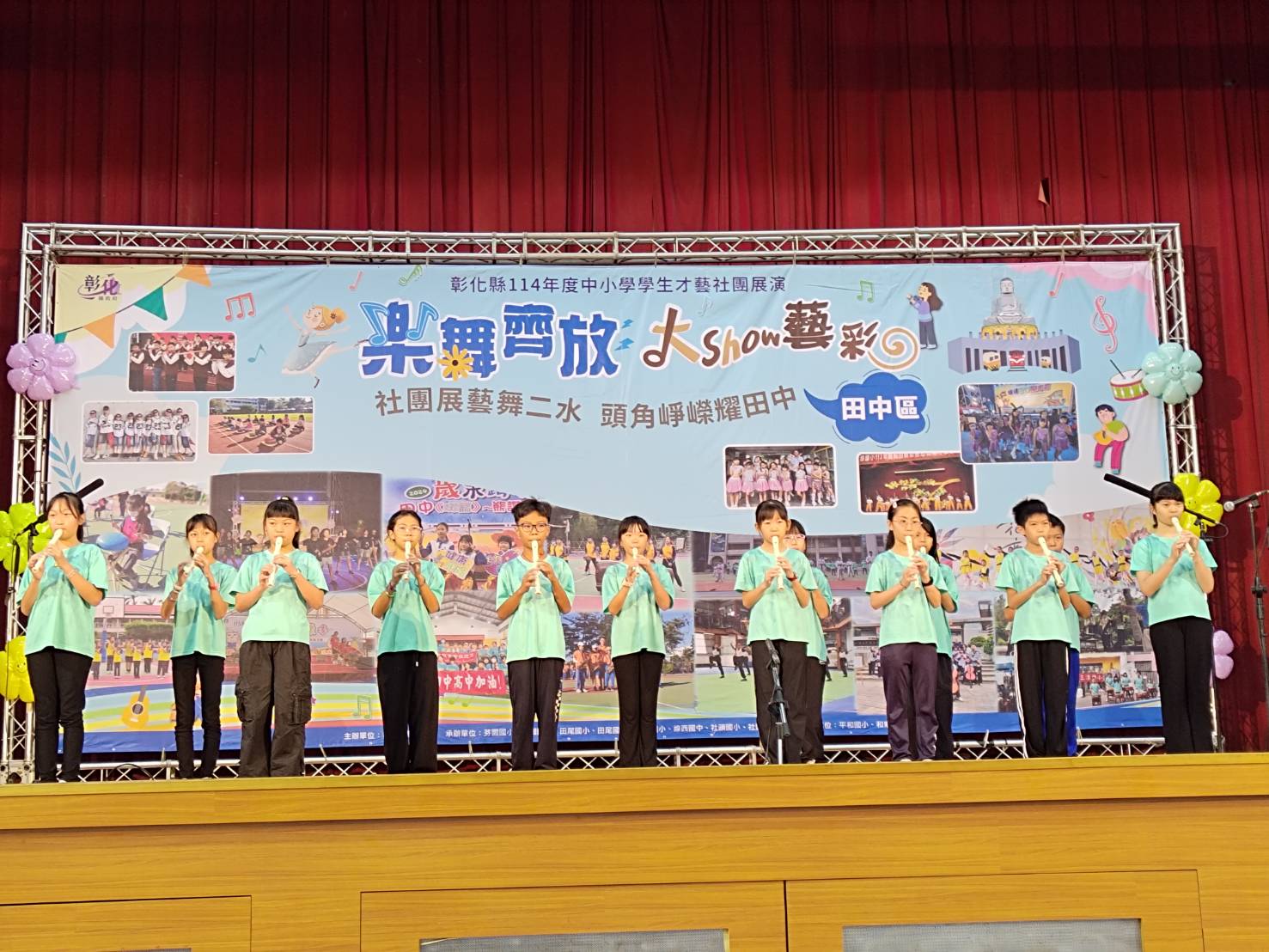 彰化囝仔勇敢逐夢！才藝社團展演舞台見證孩子們成長與自信