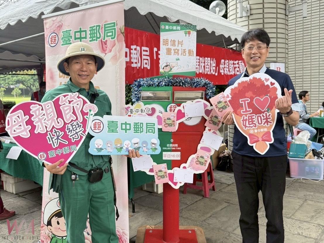 傳遞母親節最真摯祝福!臺中郵局「幸福 郵愛媽咪開始」溫馨登場 - https://www.watchmedia01.com