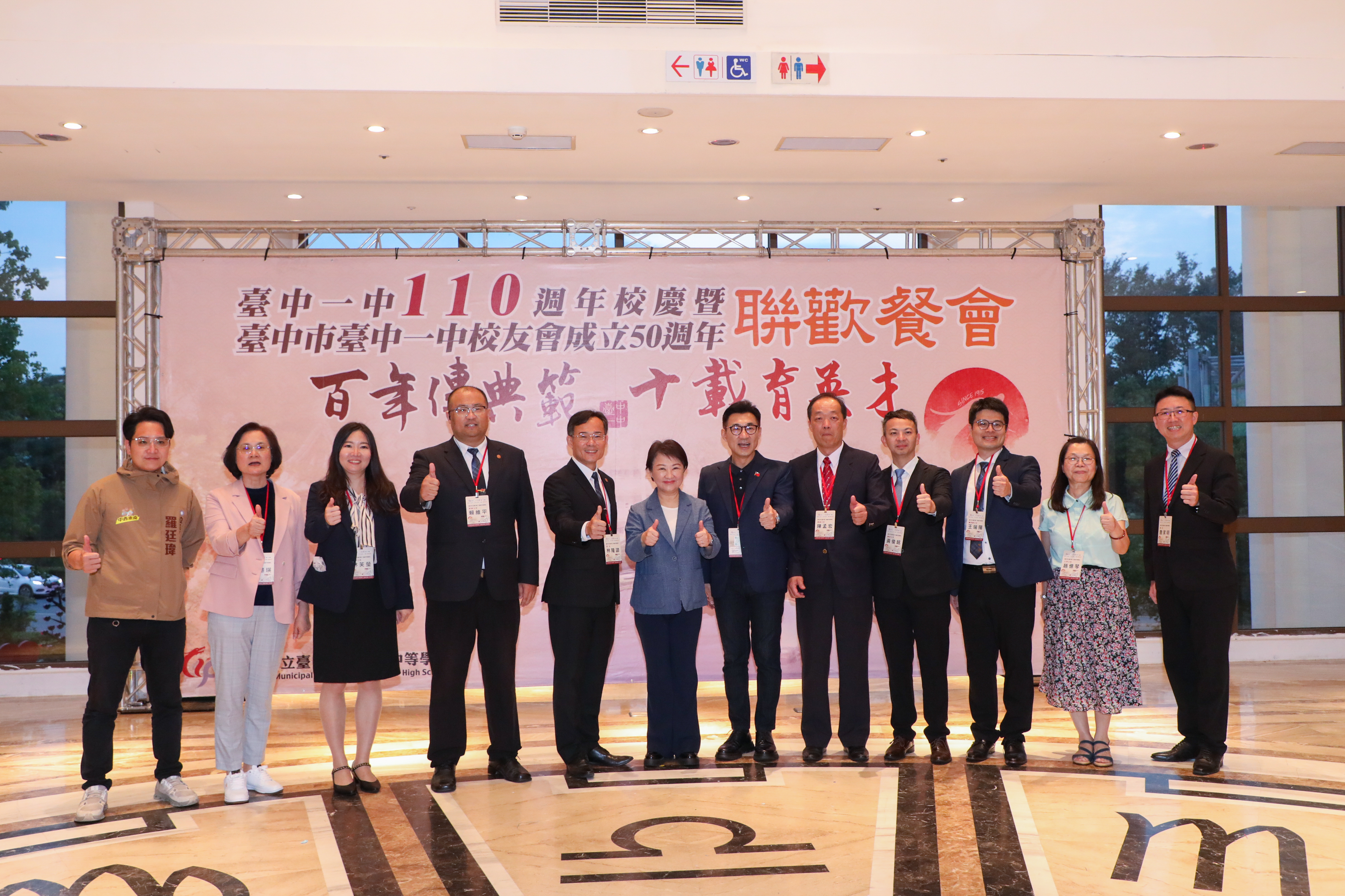 圖 台中一中110週年校慶現場貴賓合影 記者王偉翻攝