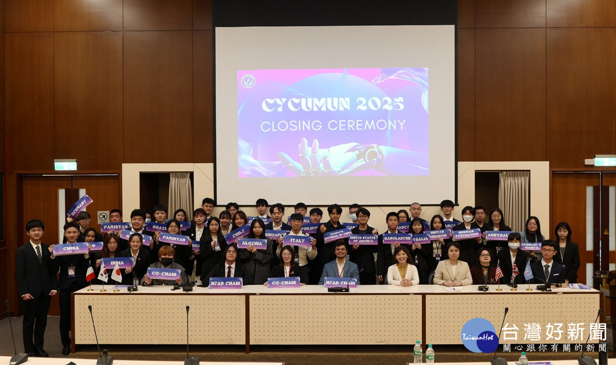 CYCUMUN 2025中原大學模擬聯合國會議，展現青年外交新勢力共探全球議題的熱情與行動力。