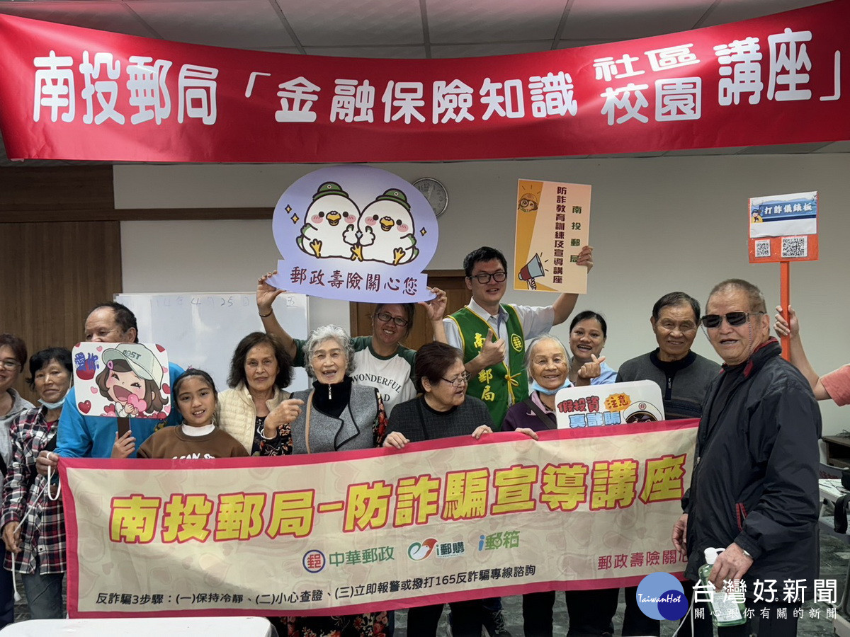 南投郵局深入仁愛原鄉舉辦防詐等宣導。（南投郵局提供）