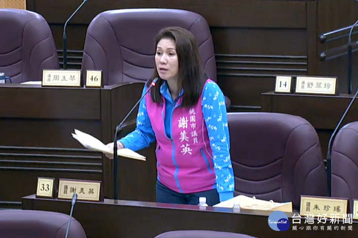 桃園市議員謝美英於議事堂進行質詢。
