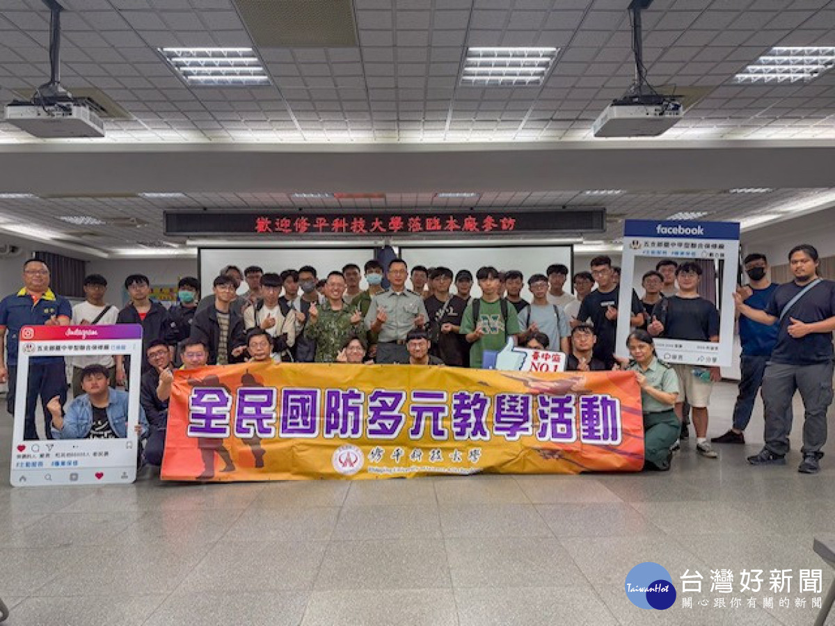 參訪十軍團。林重鎣