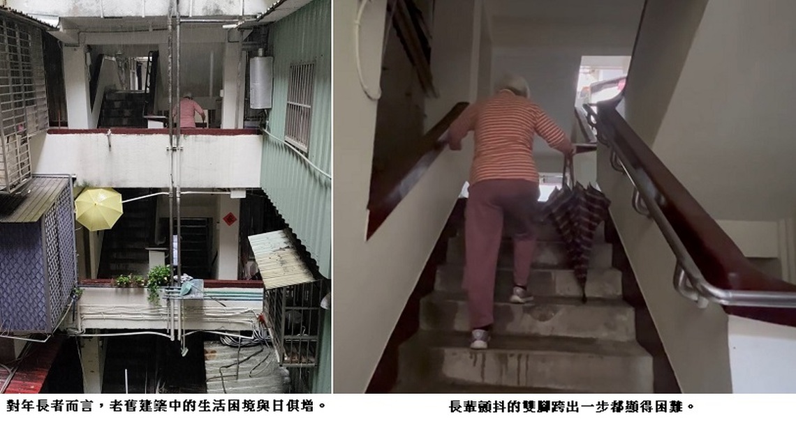 老屋隱危機  孤老無力自理