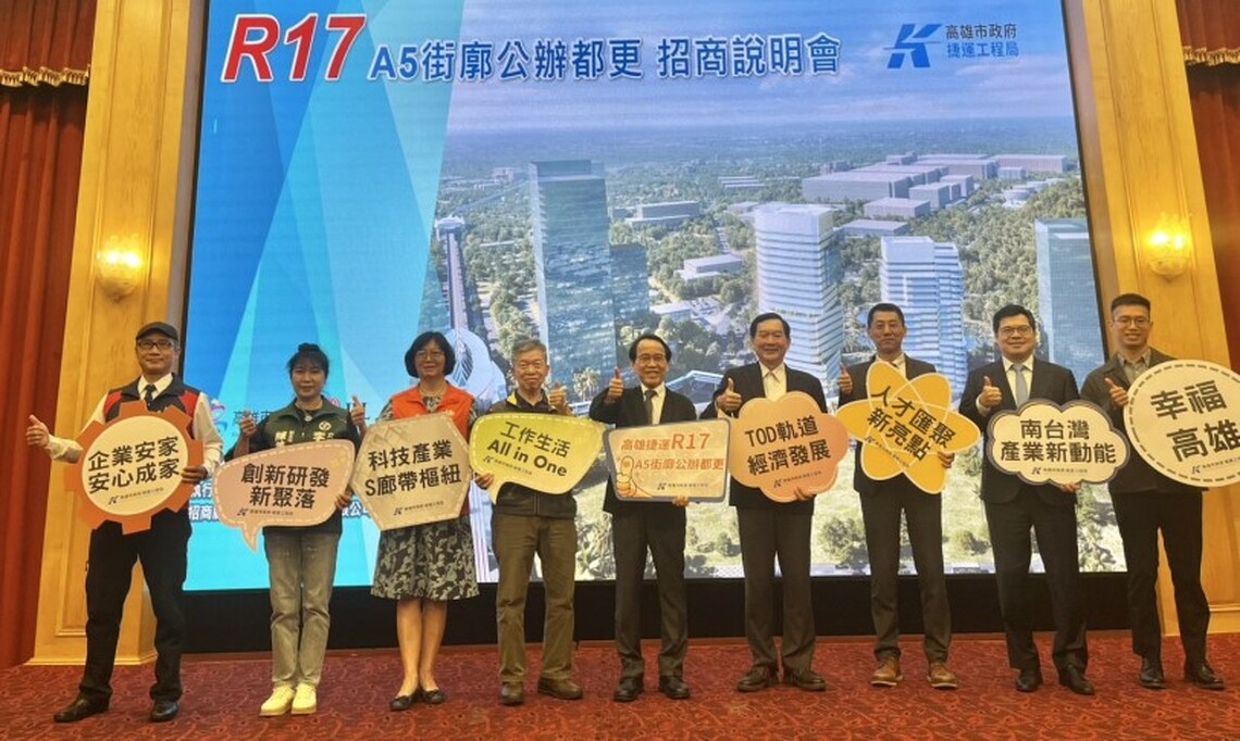 R17世運站東側A5街廓公辦都市更新招商說明會  打造半導體A辦園區