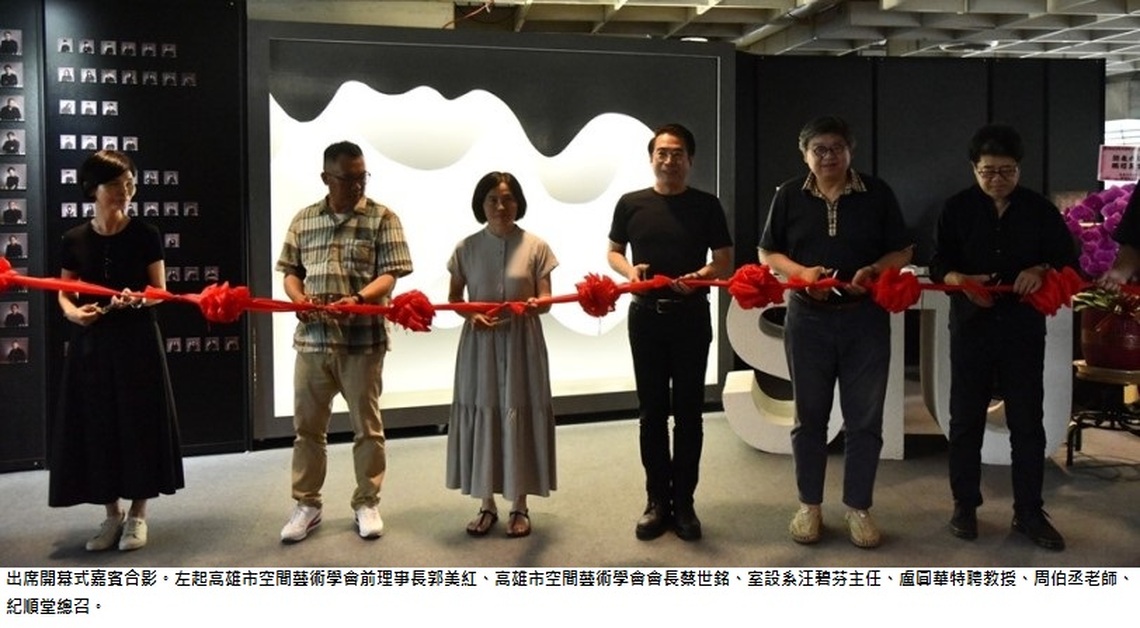 樹科大室設系114級畢業展 「循聲成象」探索腦中之音尋找心之所象