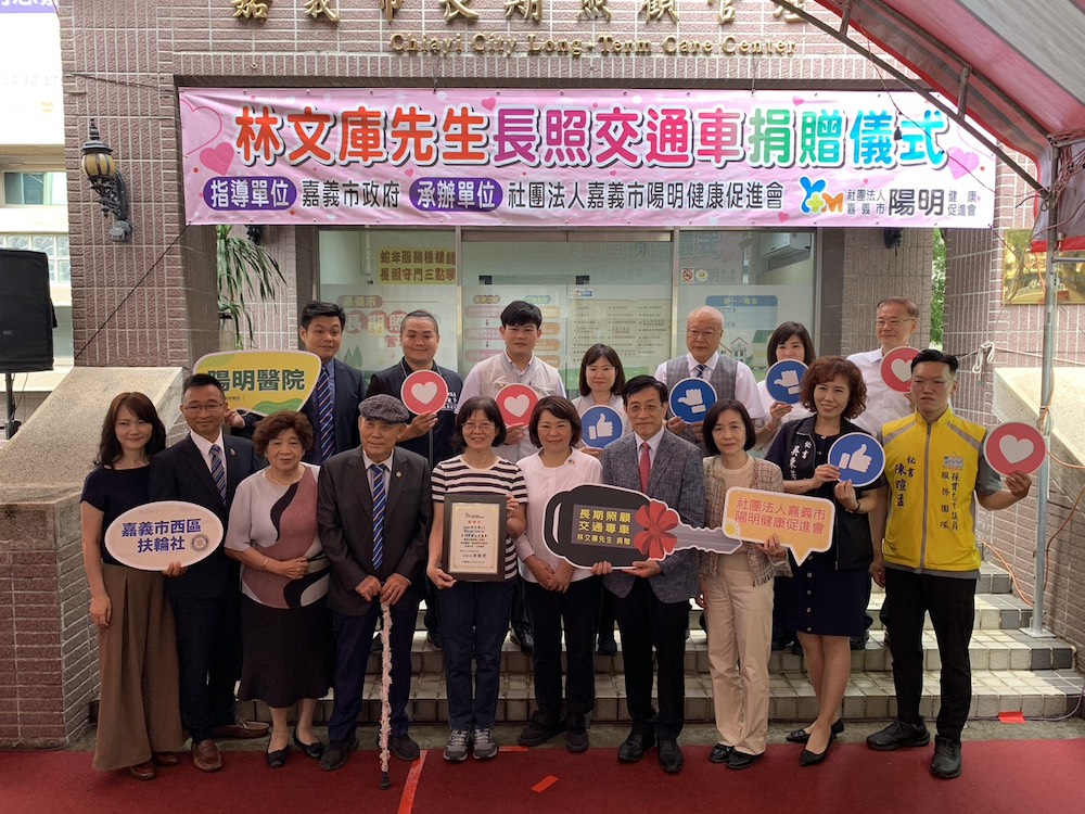 陽明醫院謝景祥院長則以感謝狀致謝回贈；黃敏惠市長、衞生局廖育瑋局長與多位議員、地方各界出席，共同見證這份溫馨有愛的善舉。（圖/記者陳惲朋攝）