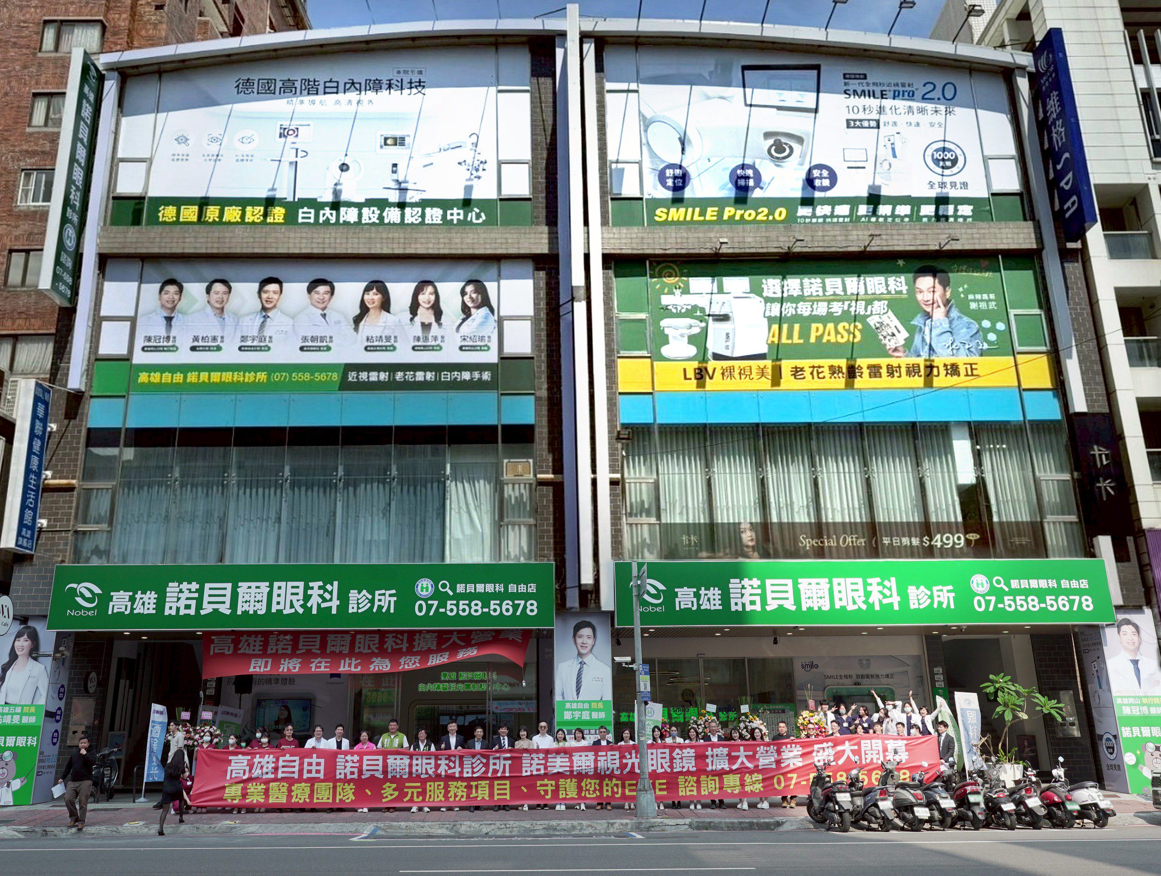 高雄自由諾貝爾眼科擴大開幕　打造嶄新醫療環境　提升高雄地區眼科就診品質