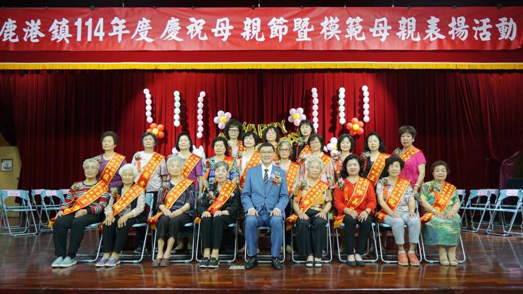 ▲為表達對於母親的崇高敬意,鹿港鎮公所27日舉辦「鹿港鎮114年度慶祝母親節暨模範母親表揚活動」。(記者林明佑翻攝)