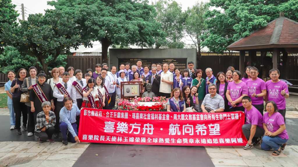 ▲向喜樂阿嬤致敬。（喜樂保育院提供）