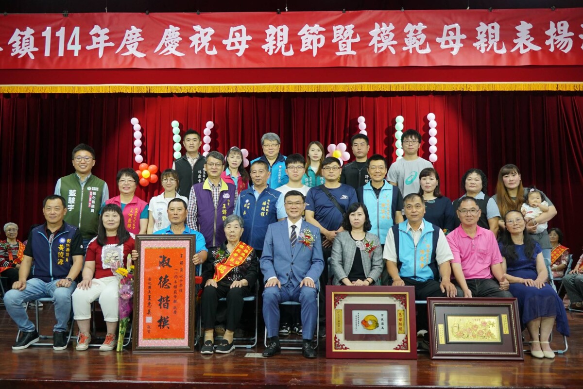 鹿港鎮表揚21位模範母親　溫馨慶祝母親節