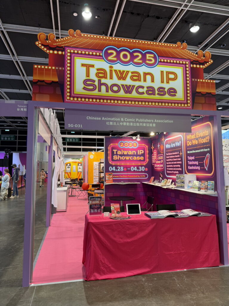 2025 香港授權展盛大開幕，Taiwan IP Showcase 攜手近20 個熱門角色展示商機