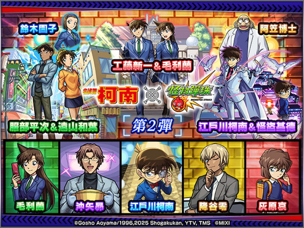 服部平次、遠山和葉、大和敢助、上原由衣、諸伏高明、風見裕也　グッズバラ売り 服部平次、遠山和葉、大和敢助、上原由衣、諸伏高明、風見裕也 グッズ