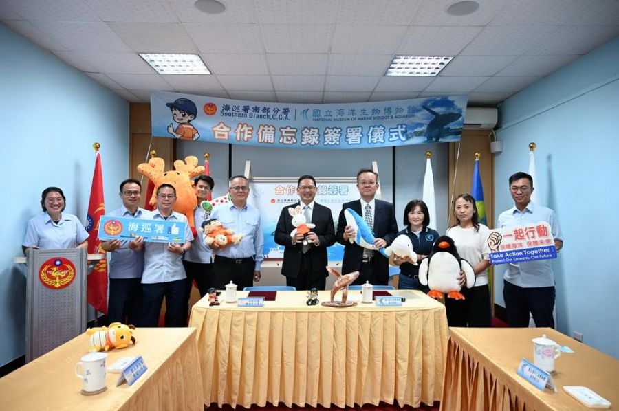 海巡署南部分署與海生館簽署合作備忘錄 攜手推動海洋保育
