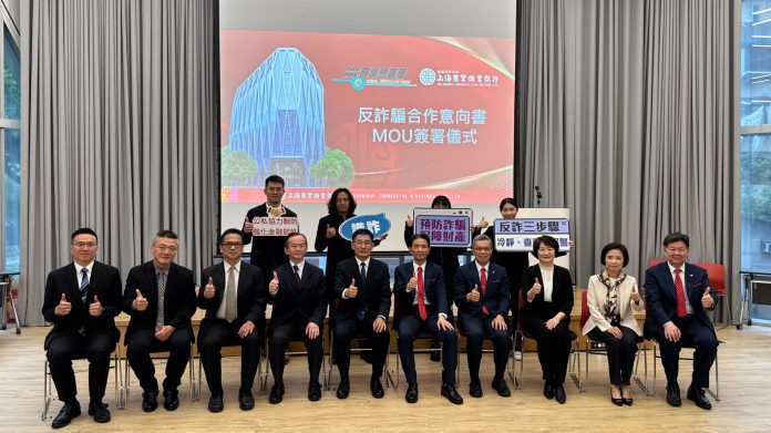 刑事局與上海銀行合作 盼即時阻止民眾受詐 71 S 29794309 scaled