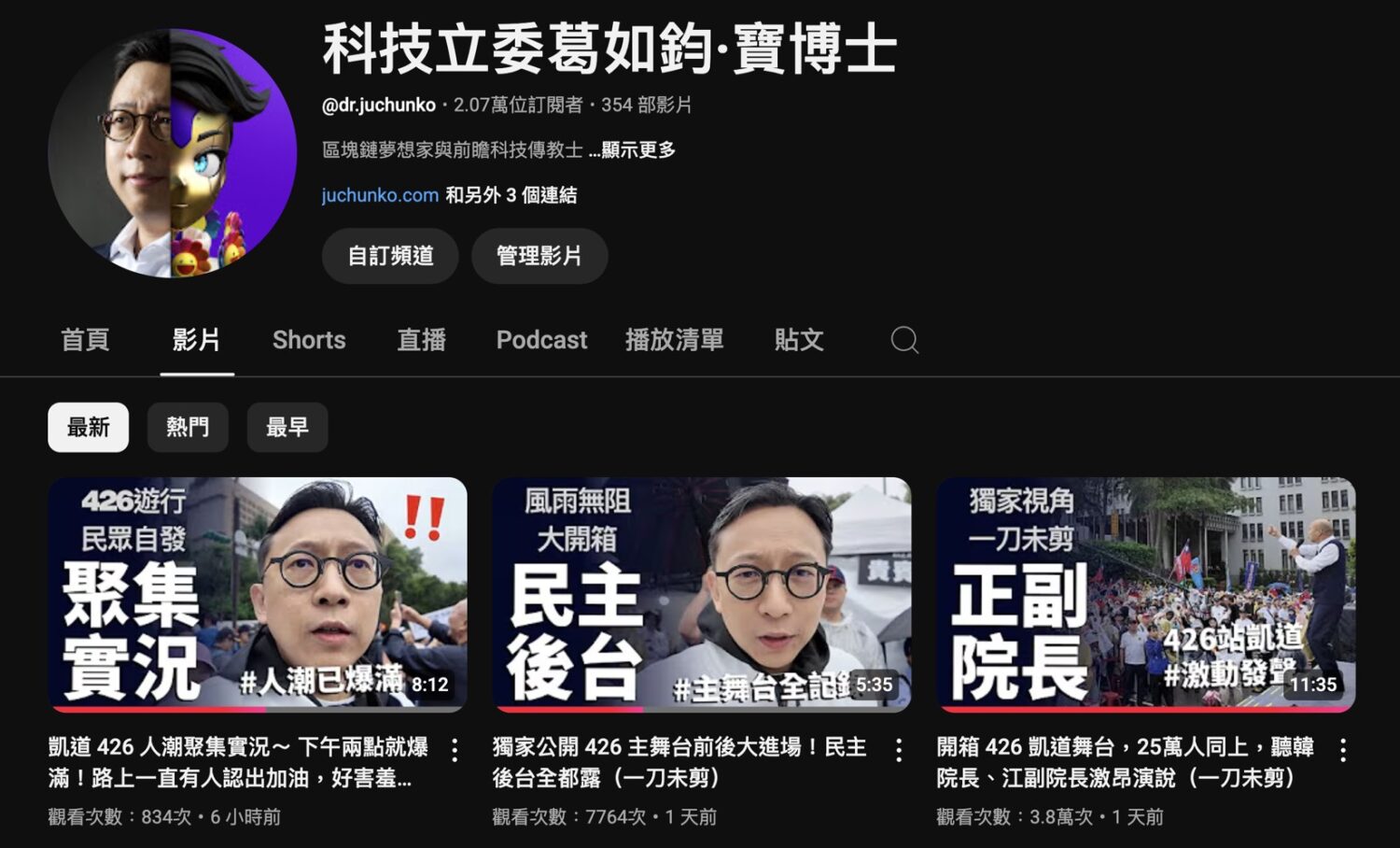 「民主三部曲」影片──《民主聚集》、《民主前台》以及《民主後台》，周末在YouTube平台上線後，引發熱烈回響，短短三天累積總瀏覽量近5萬次。(圖／葛如鈞國會辦公室)