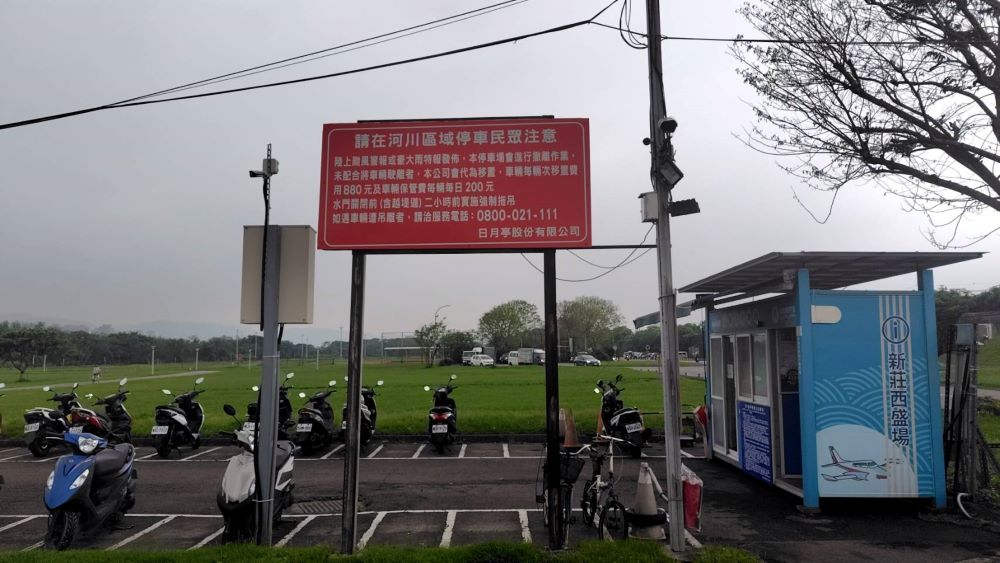 《圖說》新北河濱公園停車場於入口明顯處設置河川區域宣導告示。〈高灘處提供〉