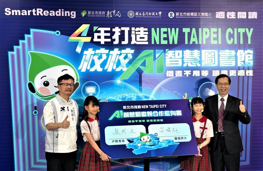 《圖說》新北市教育局與臺灣師大共同簽署合作意向書,左一教育局長張明文、右一臺師大副校長宋曜廷。〈教育局提供〉