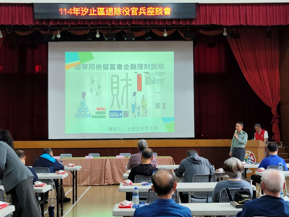 《圖說》國軍同袍儲蓄會說明軍人儲蓄券各項優惠利率。〈新北榮服處提供〉